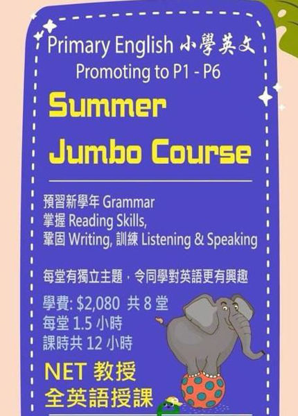 Picture of  Jumbo English Course - Primary 1 - 6 (1hr 30min) 8 classes