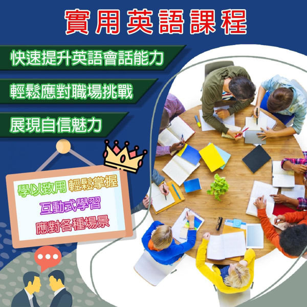 Picture of English Enhancement Course - Primary 3-4 (1hr 30min)