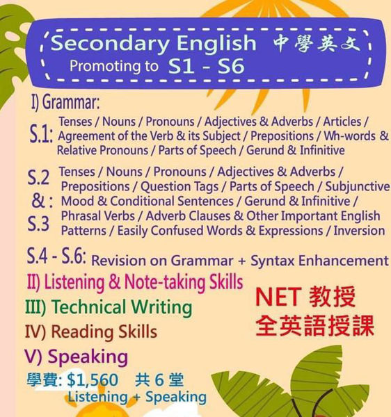 Picture of English Enhancement Course -Secondary English Promoting  to S1-S6 (1hr ４５min)６ classes