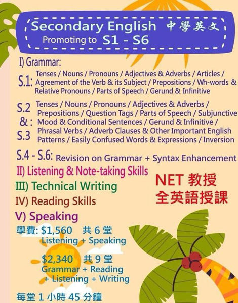 Picture of English Enhancement Course -Secondary English Promoting  to S1-S6 (1hr ４５min)９ classes